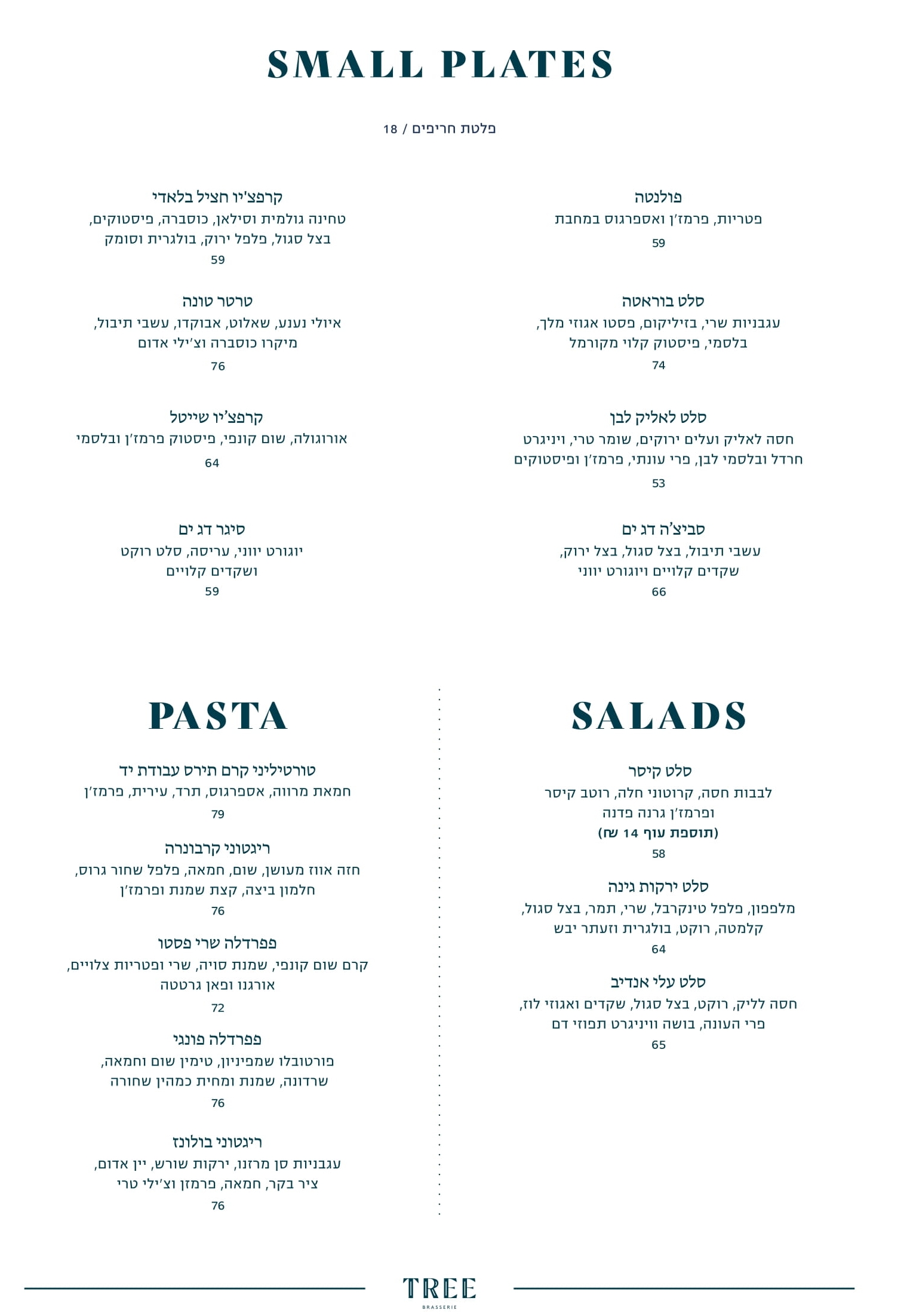 תפריט צהריים 1